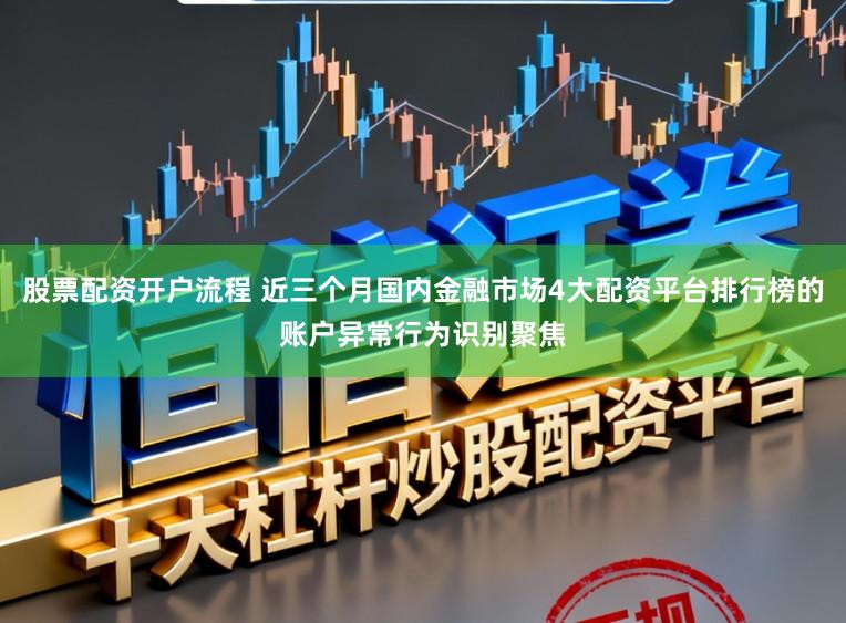 正规配资知识 结构性行情下518元一年微信推荐股票的投资行为一致性检验面向